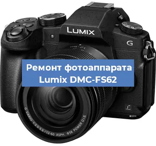Замена системной платы на фотоаппарате Lumix DMC-FS62 в Москве